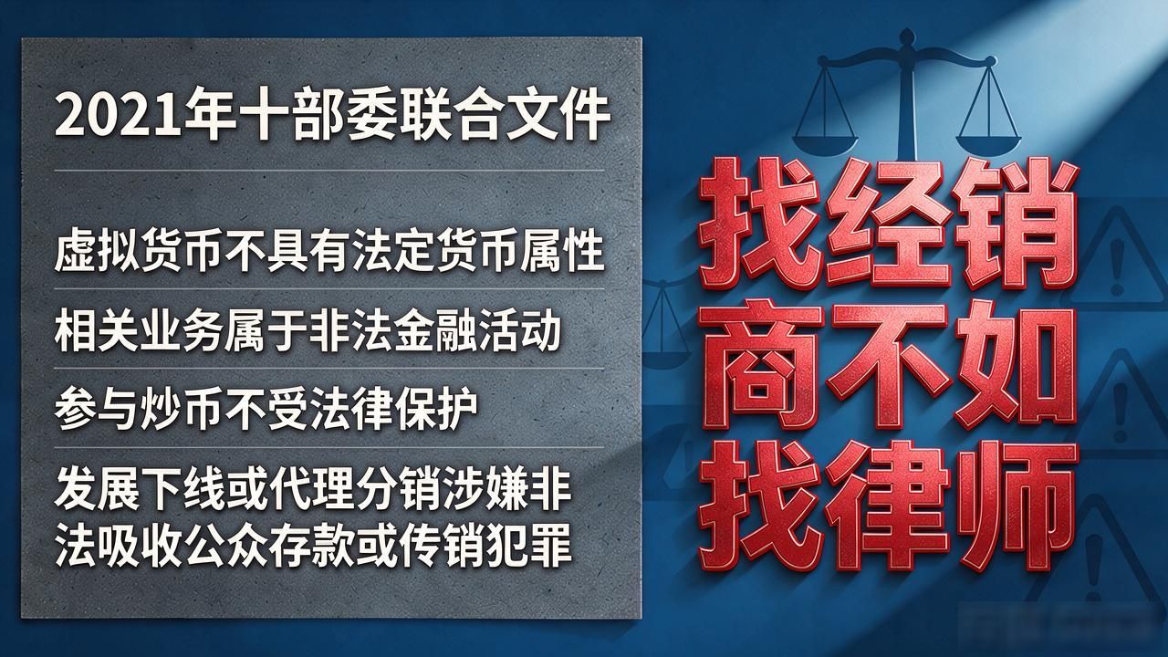 数字货币经销商有哪些？我劝你关掉这个搜索框